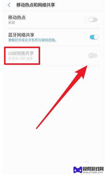 手机有网怎么共享 手机连接wifi后如何共享给电脑