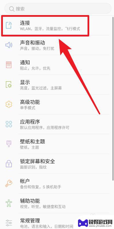 手机有网怎么共享 手机连接wifi后如何共享给电脑