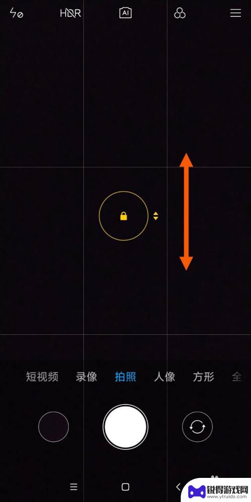 小米手机如何锁定焦距多少 小米手机拍照时怎样锁定焦点