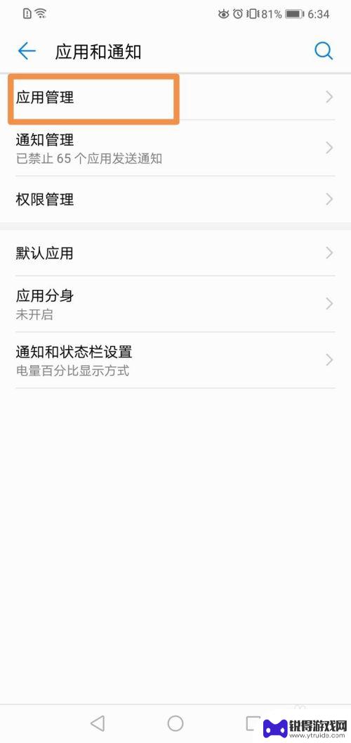 如何设置手机禁用网络 华为手机如何设置应用禁用网络