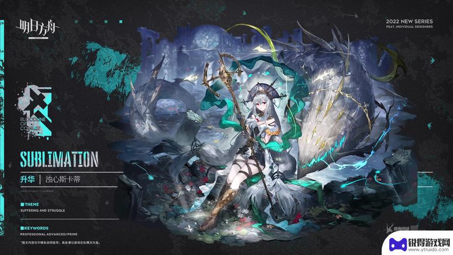 明日方舟升华 明日方舟升华怎么选择