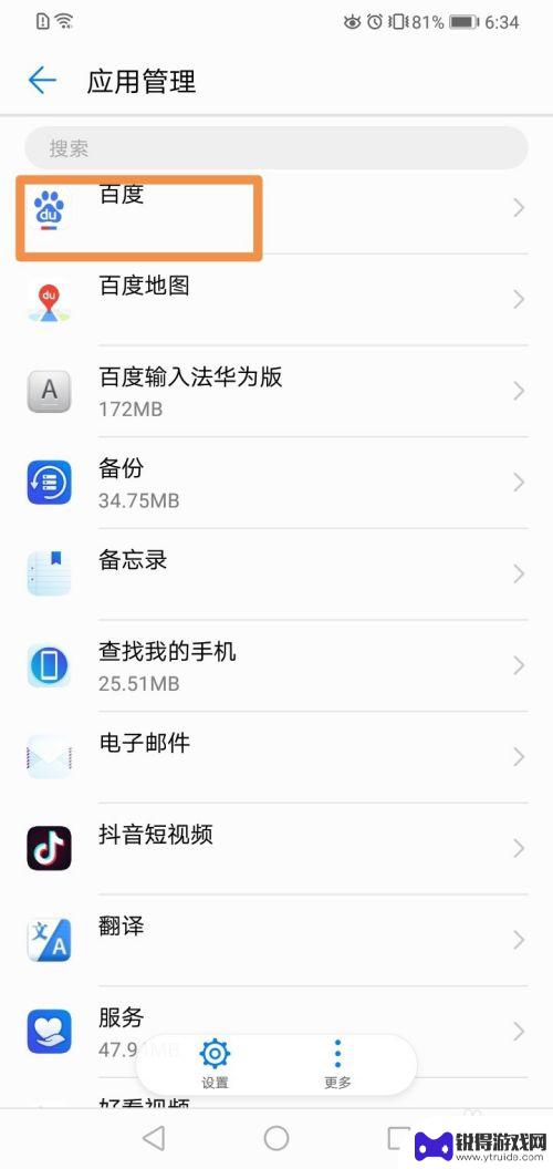 如何设置手机禁用网络 华为手机如何设置应用禁用网络