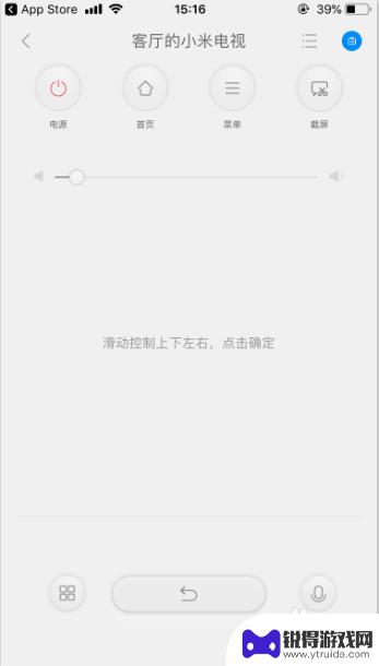 小米手机怎么当电视遥控器 小米电视手机App遥控器操作指南