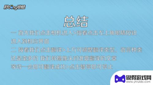 华为手机上怎么拍照翻译 华为手机相机翻译功能如何使用