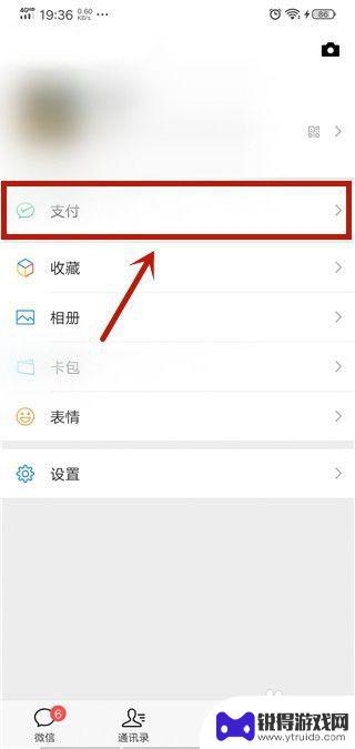 转转手机怎么收货款 转转卖东西怎么收款安全可靠