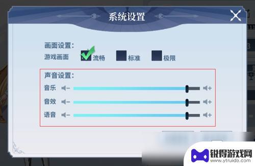 奥奇传说怎么关闭声音 奥奇传说手游如何关闭声音