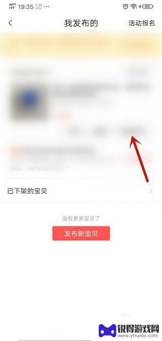 转转手机怎么收货款 转转卖东西怎么收款安全可靠