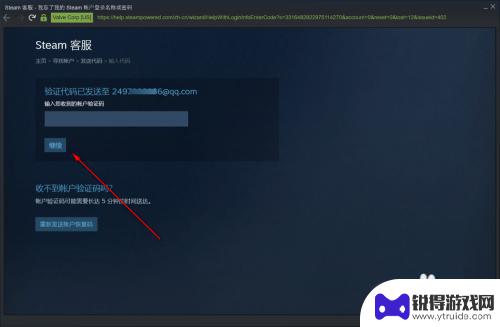 steam更换令牌手机 Steam手机令牌怎么更换