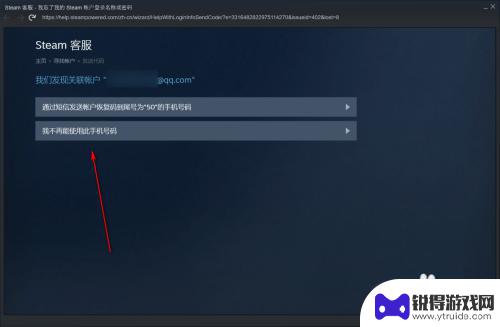 steam更换令牌手机 Steam手机令牌怎么更换