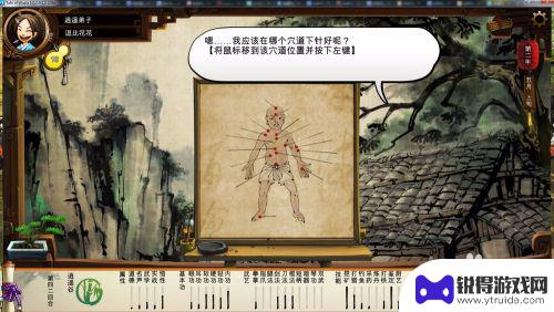 侠客风云传神医针灸答案 侠客风云传忘忧谷隐藏任务攻略