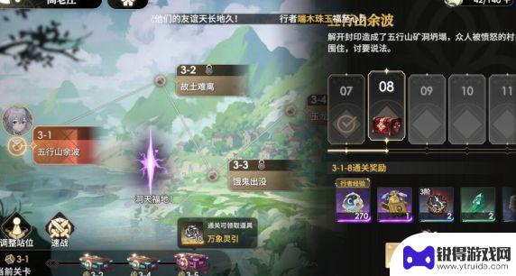 少年西游记2如何速战 少年西游记2隐藏任务攻略