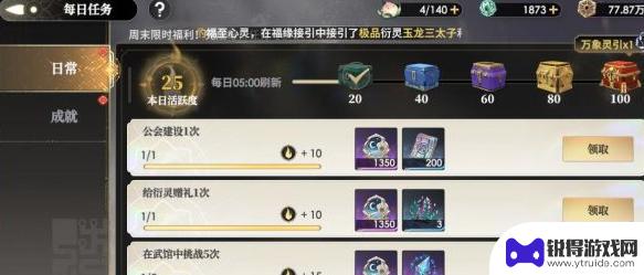 少年西游记2如何速战 少年西游记2隐藏任务攻略