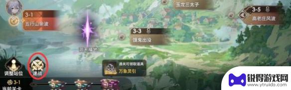 少年西游记2如何速战 少年西游记2隐藏任务攻略