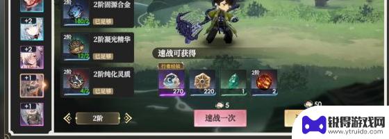 少年西游记2如何速战 少年西游记2隐藏任务攻略