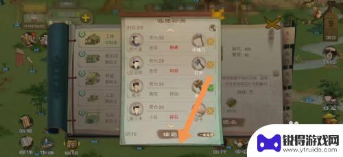 桃源记如何建造工房 桃源记工房建造攻略
