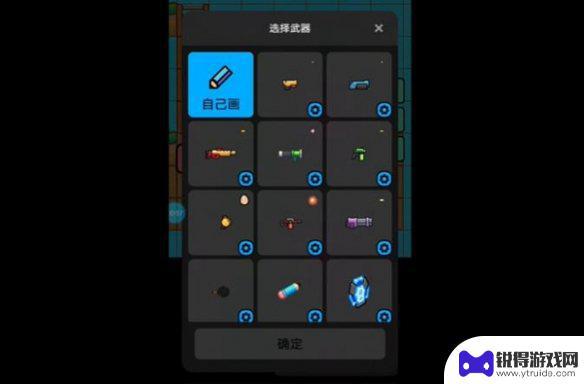 创游世界如何把武器和角色绑在一起的 创游世界敌人攻击特点