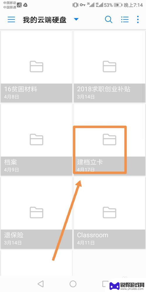 手机如何建立多张图片文档 手机如何将多张图片添加到word文档