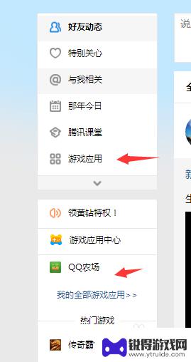 qq农场怎么弄挂偷菜 qq农场偷菜怎么偷最多