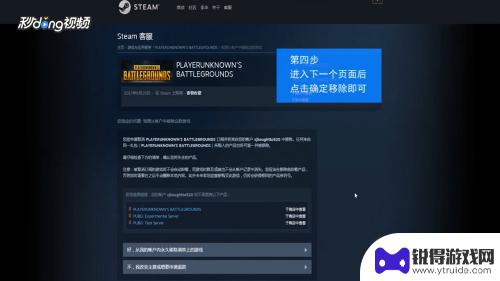 steam不想要的游戏怎么删除 steam怎么永久删除不想要的游戏