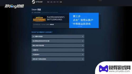 steam不想要的游戏怎么删除 steam怎么永久删除不想要的游戏
