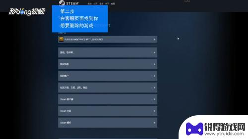 steam不想要的游戏怎么删除 steam怎么永久删除不想要的游戏