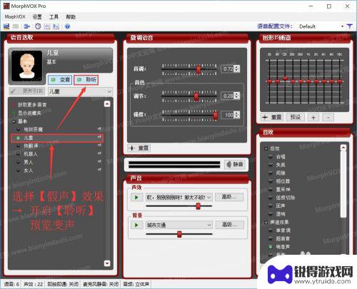 steam变声器软件 Steam变声器软件下载