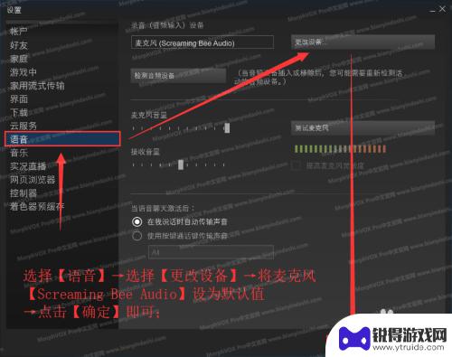 steam变声器软件 Steam变声器软件下载