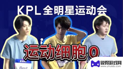 KPL体育盛会
