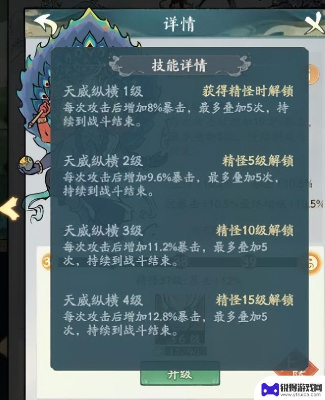 大千异兽入侵高效攻略：冲击高伤害与排名的寻道指南