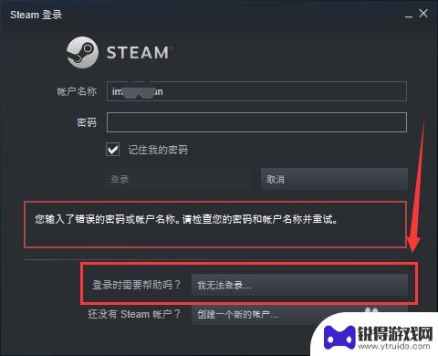 忘记了steam的账号怎么办 Steam账号密码找回方法