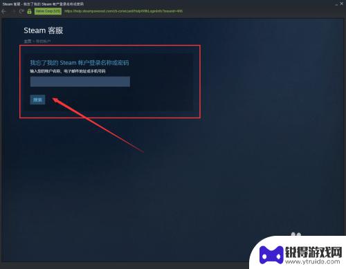 忘记了steam的账号怎么办 Steam账号密码找回方法