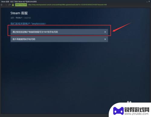 忘记了steam的账号怎么办 Steam账号密码找回方法