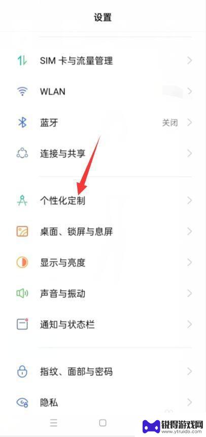 真我手机怎么设置改图标 realme手机图标风格设置方法