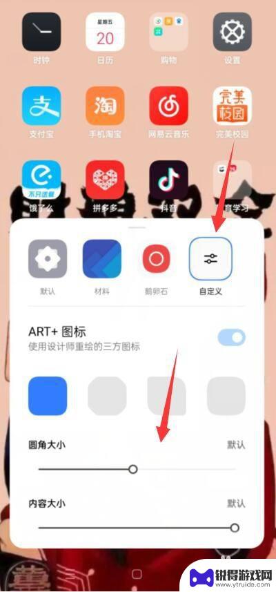 真我手机怎么设置改图标 realme手机图标风格设置方法