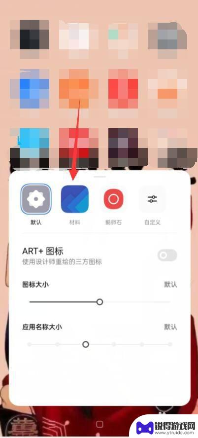 真我手机怎么设置改图标 realme手机图标风格设置方法
