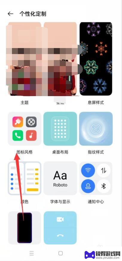 真我手机怎么设置改图标 realme手机图标风格设置方法