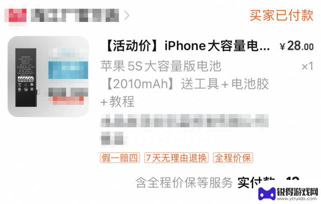 我错了，这iPhone才是永远的神