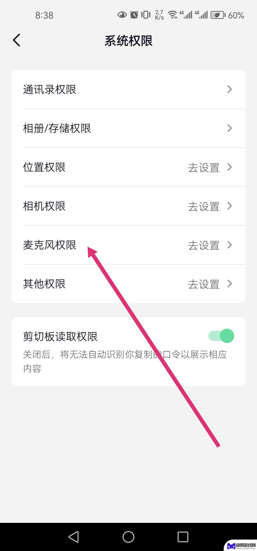 抖音如何屏蔽通话(抖音如何屏蔽通话功能)