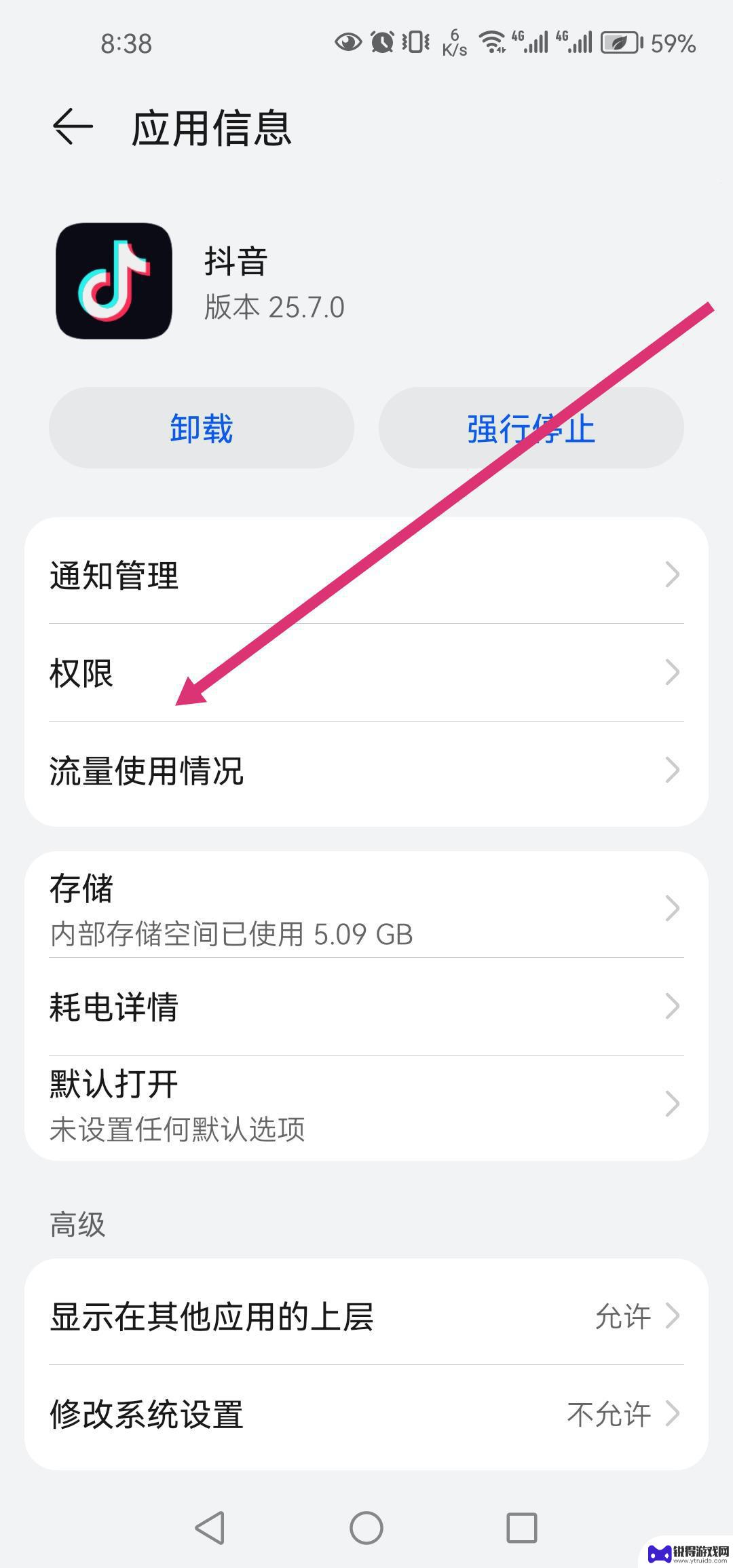 抖音如何屏蔽通话(抖音如何屏蔽通话功能)
