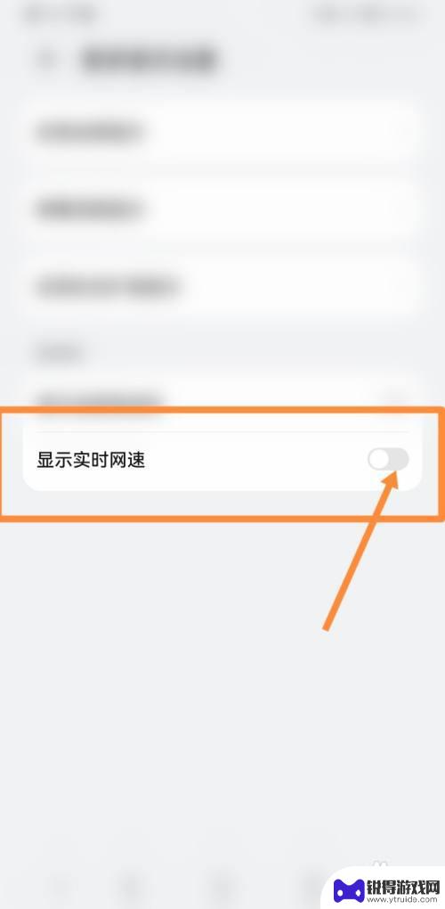苹果13手机网速显示在哪里设置 苹果13显示实时网速功能怎么设置