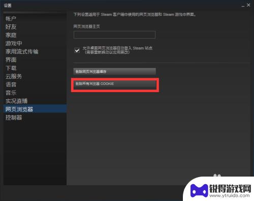 steam103. 最新steam错误代码103怎么解决