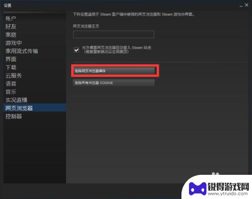 steam103. 最新steam错误代码103怎么解决