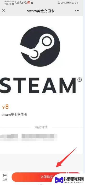 个人怎么买steam充值卡 如何购买steam钱包充值码