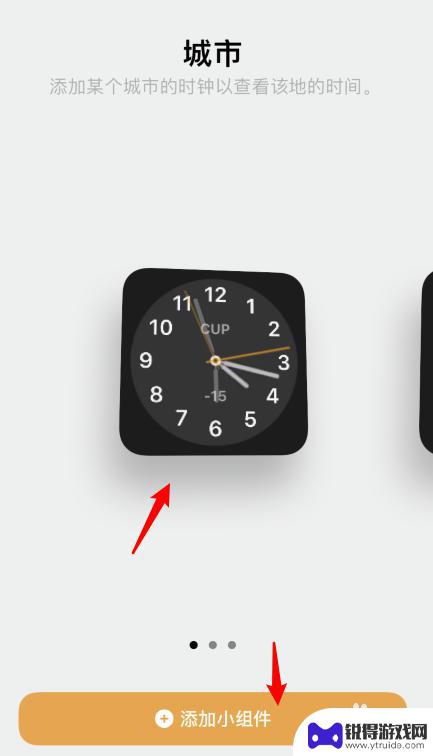 手机屏幕时钟怎么放大 苹果iOS14如何在桌面设置大时钟