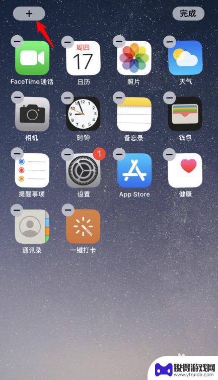 手机屏幕时钟怎么放大 苹果iOS14如何在桌面设置大时钟