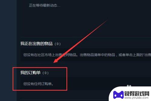 steam市场如何取消 Steam如何取消报价