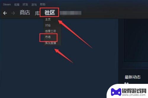 steam市场如何取消 Steam如何取消报价