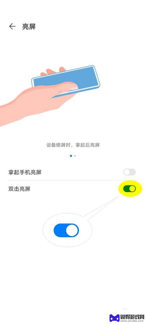 华为手机双击屏幕亮屏怎么设置 华为手机如何设置双击亮屏功能