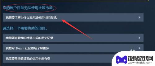 steam连不上市场 如何查看Steam市场无法进入的具体原因