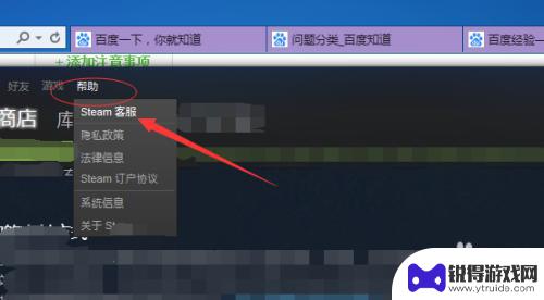 steam连不上市场 如何查看Steam市场无法进入的具体原因